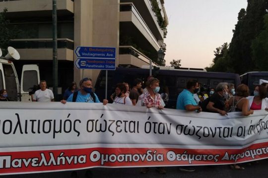 «Εμφανής η κυβερνητική αδιαφορία για τον πολιτισμό»