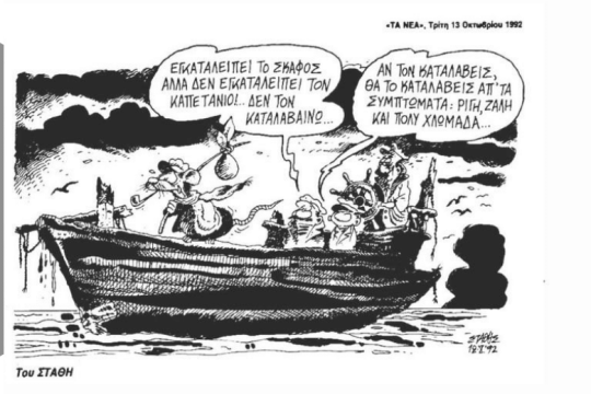 Ο άλλος Μίκης