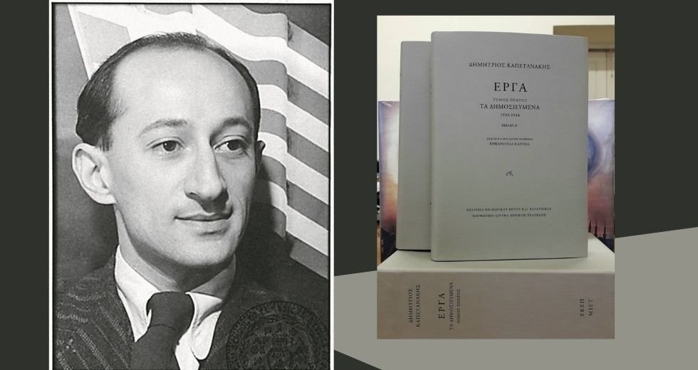 Eνας αναστοχαστικός πολίτης του κόσμου