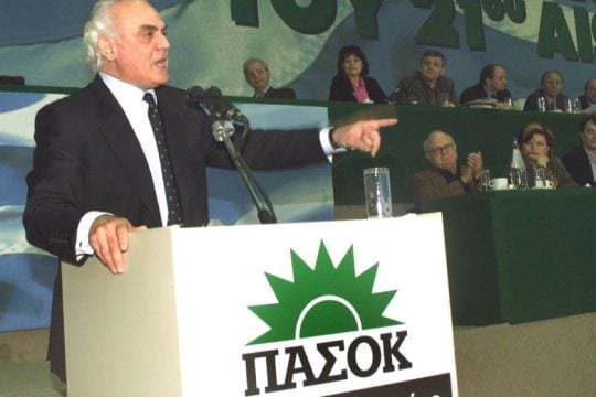 Εκ του Πατρός εκπορευόμενος…