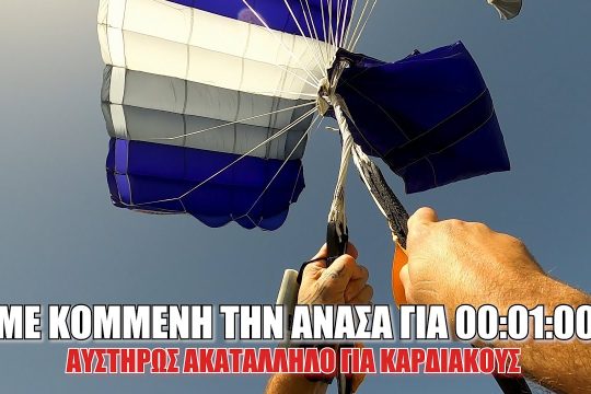 Τέλος καλό, όλα καλά