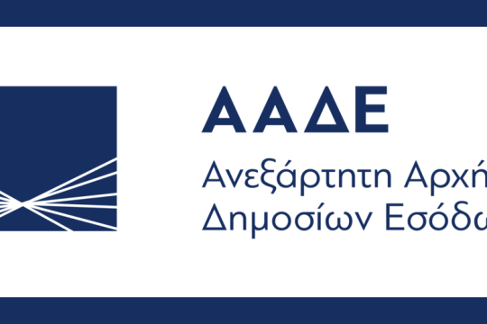 ΑΑΔΕ: Παράταση υποβολής δηλώσεων ΦΠΑ για τις σεισμόπληκτες περιοχές