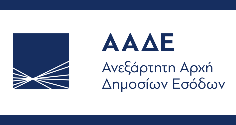 ΑΑΔΕ: Παράταση υποβολής δηλώσεων ΦΠΑ για τις σεισμόπληκτες περιοχές