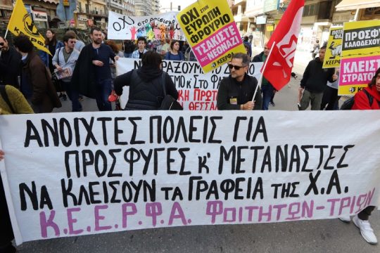 Αντιρατσιστικό-αντιφασιστικό συλλαλητήριο στις 9 Οκτωβρίου
