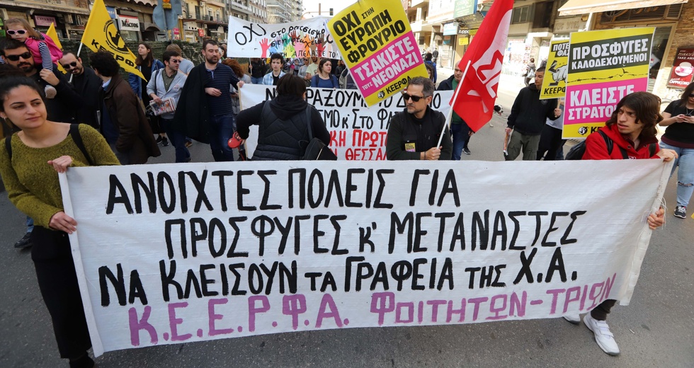 Αντιρατσιστικό-αντιφασιστικό συλλαλητήριο στις 9 Οκτωβρίου
