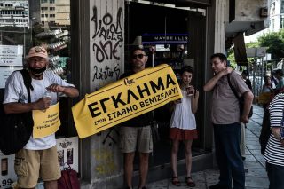 «Απαράδεκτες και διχαστικές οι παρεμβάσεις δημόσιων φορέων στη δίκη»