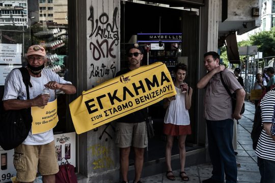 «Απαράδεκτες και διχαστικές οι παρεμβάσεις δημόσιων φορέων στη δίκη»