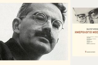 Ενας αδιέξοδος έρωτας