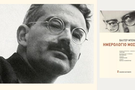 Ενας αδιέξοδος έρωτας
