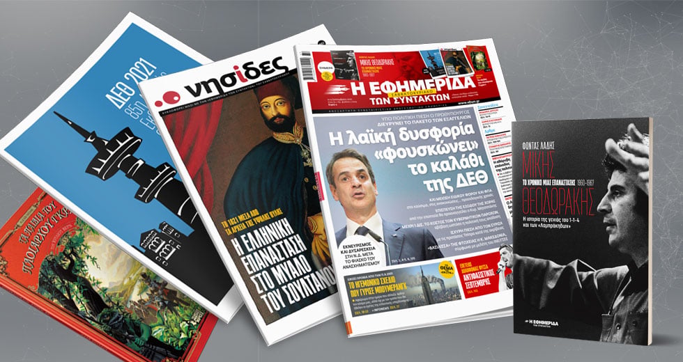 Η λαϊκή δυσφορία «φουσκώνει» το καλάθι της ΔΕΘ