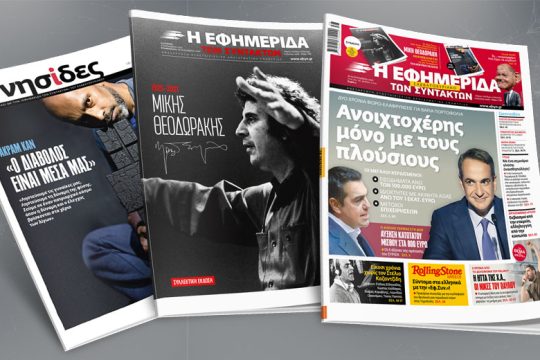 Φοροελαφρύνσεις μόνο για πλούσιους – Ανοιχτοχέρης μόνο για βαριά πορτοφόλια