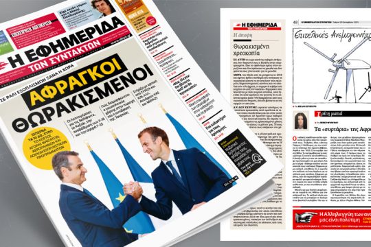 Αφραγκοι θωρακισμένοι: Σε ράλι εξοπλισμών ξανά η χώρα