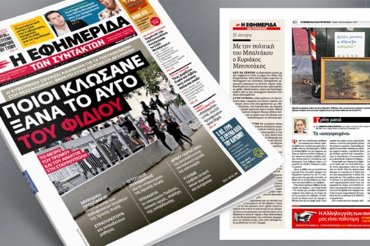 Το 48ωρο του τρόμου και του αίματος στη Σταυρούπολη