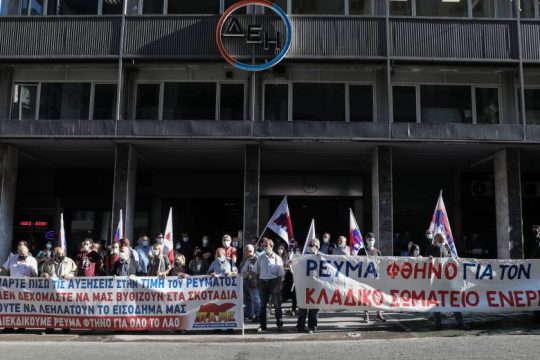 Διαμαρτυρία του ΠΑΜΕ με αίτημα: «Φθηνό ρεύμα για το λαό»