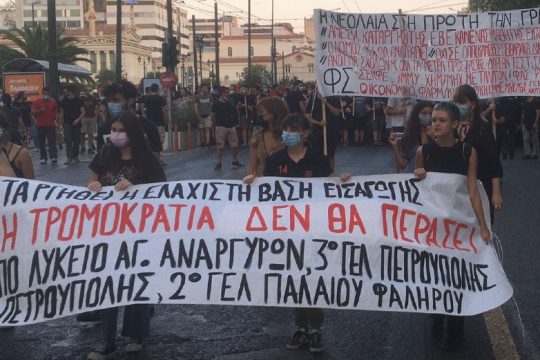 Δυναμικό πανεκπαιδευτικό συλλαλητήριο στο κέντρο της Αθήνας