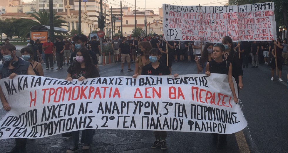 Δυναμικό πανεκπαιδευτικό συλλαλητήριο στο κέντρο της Αθήνας