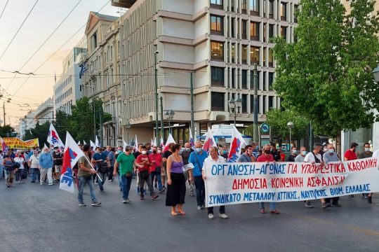 Στους δρόμους κατά του ν/σ για τις επικουρικές συντάξεις