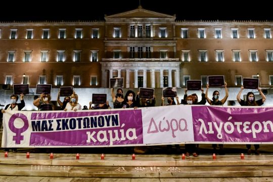 «Μας σκοτώνουν, καμιά Δώρα λιγότερη»