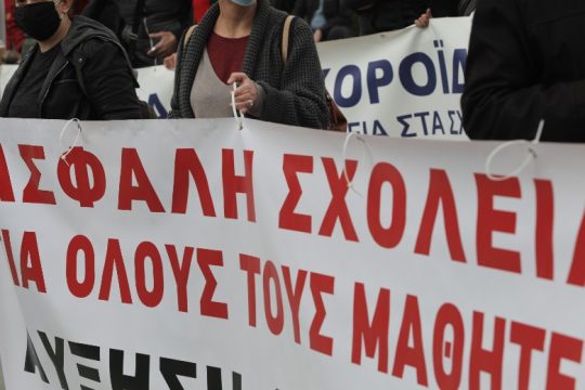 ​​​​Συνέλευση αδιόριστων εκπαιδευτικών αύριο στην Αθήνα ​