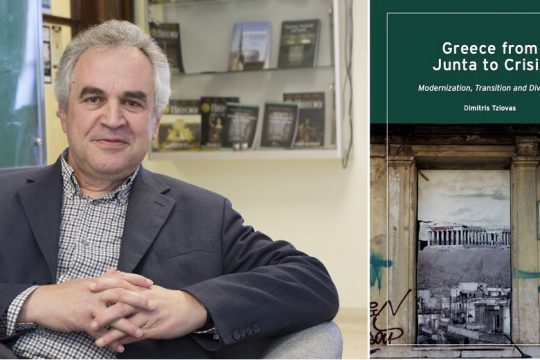 Διαβάζοντας τη Μεταπολίτευση