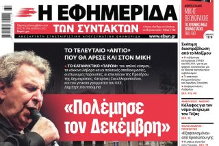Πειράχθηκε μωρέ ο Στάθης Καλύβας από την «Εφ.Συν.»