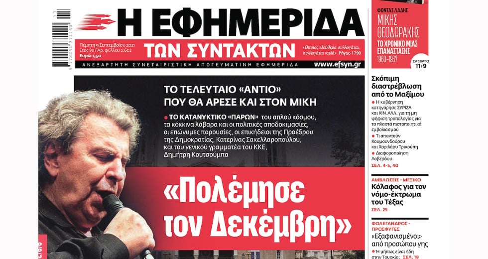 Πειράχθηκε μωρέ ο Στάθης Καλύβας από την «Εφ.Συν.»
