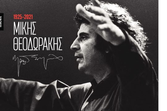 ΕΦΣΥΝ-2021-09-03