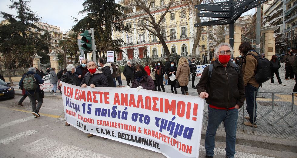 Πανεκπαιδευτικό συλλαλητήριο κατά των μέτρων για το άνοιγμα των σχολείων