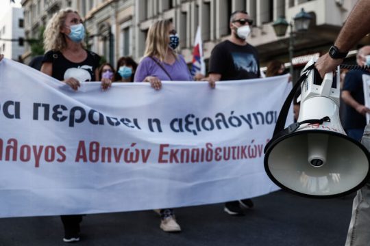 Πανεκπαιδευτικό συλλαλητήριο απόψε στα Προπύλαια