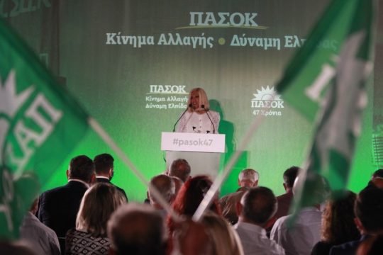 «Με το ΠΑΣΟΚ στις καρδιές μας και το Κίνημα Αλλαγής μπροστάρη στη νέα εποχή»