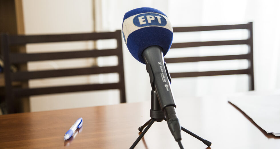 Δεν είναι αντικειμενικές οι ειδήσεις της ΕΡΤ;