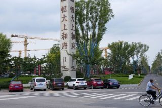 Μονόδρομος η διάσωση της Evergrande