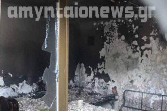 Φλώρινα: Ηλικιωμένη κάηκε ζωντανή μέσα στο σπίτι της