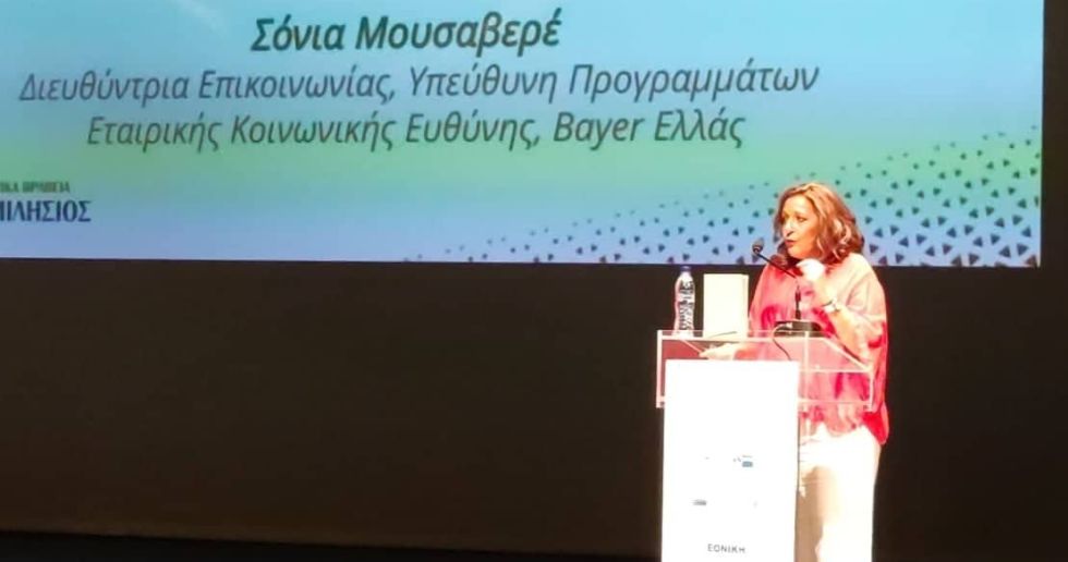 Η Bayer Ελλάς βραβεύεται για την Εταιρική Κοινωνική Υπευθυνότητα και Δράση της
