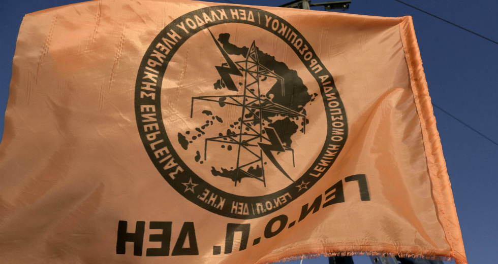 ΓΕΝΟΠ: Η κυβέρνηση βάζει «πωλητήριο» στη ΔΕΗ