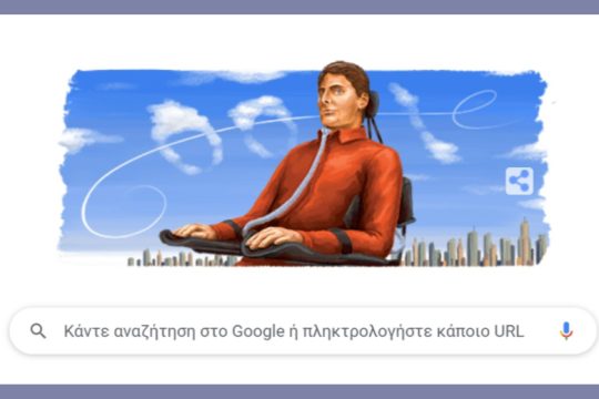 Η Google τιμά τον ηθοποιό και ακτιβιστή Κρίστοφερ Ριβ