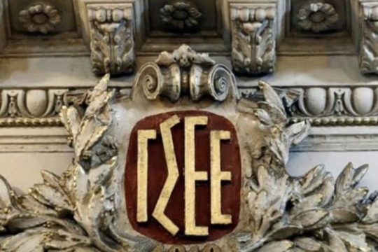 ΓΣΕΕ για εξαγγελίες ΔΕΘ: Να τελειώνουμε με τις πολιτικές που γεννούν δυστυχία