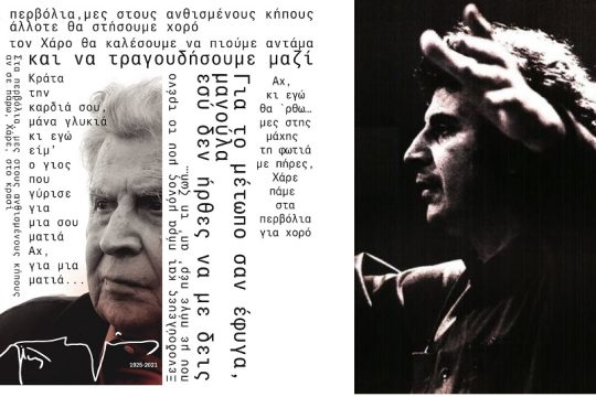 Infonews: Θέλω να αφήσω αυτόν τον κόσμο σαν κομμουνιστής