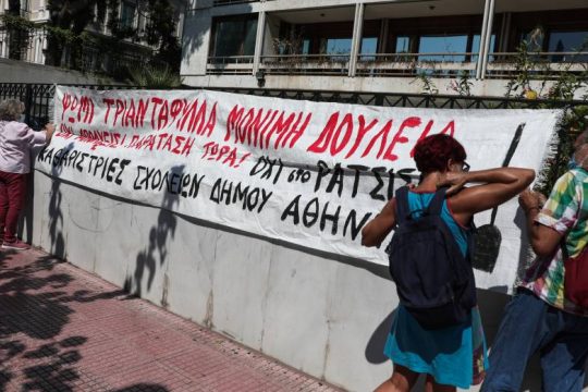 Τροπολογία ΣΥΡΙΖΑ-ΠΣ για την επαναπρόσληψη των μεταναστών καθαριστών στα σχολεία