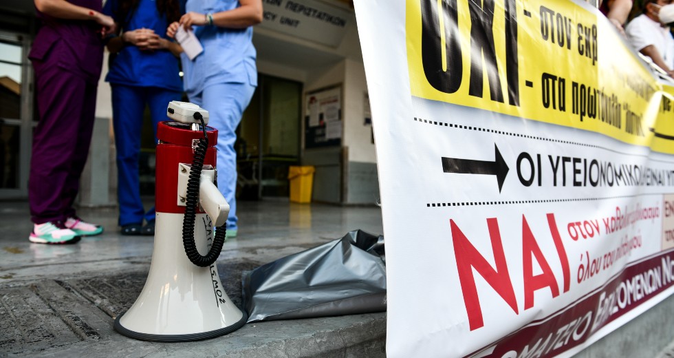 Σε αναστολή 10.000 υγειονομικοί, καταφεύγει στις προσλήψεις η κυβέρνηση