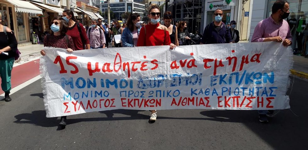Πανεκπαιδευτικό συλλαλητήριο την Τετάρτη στα Χανιά