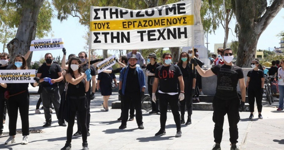 Ηράκλειο: Συλλαλητήριο από καλλιτέχνες και εργαζόμενους στον πολιτισμό