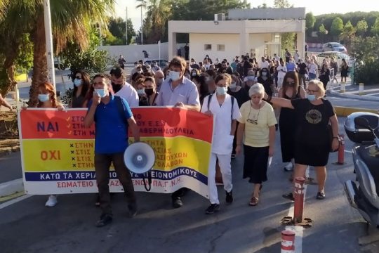 ΠΑΓΝΗ: Συγκέντρωση διαμαρτυρίας ενάντια στο μέτρο της αναστολής εργασίας