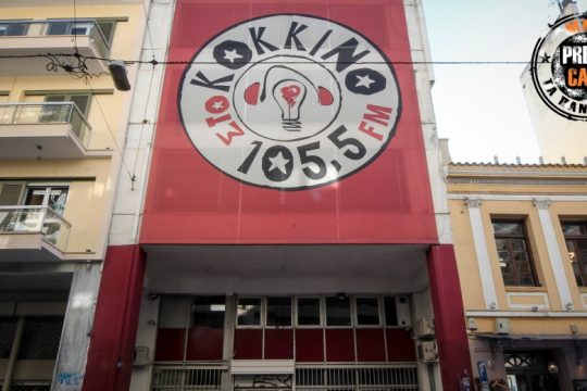 Press Cafe: Το νέο πρόγραμμα του «105.5 Στο Κόκκινο»