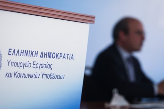 Αύξηση στον κατώτατο;