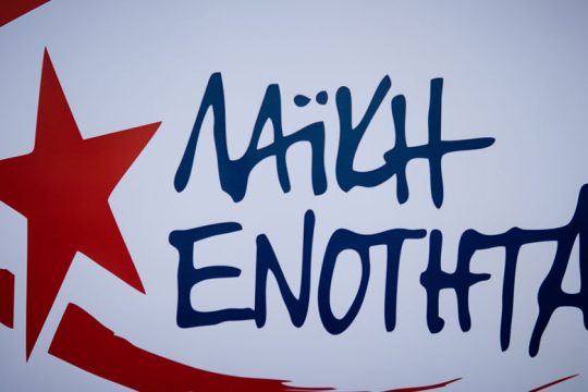 Λαϊκή Ενότητα: «Να παρθούν τώρα επαρκή μέτρα για τη στήριξη των κτηνοτρόφων»