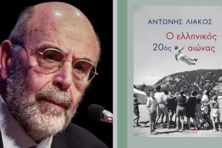 Η τοιχογραφία της σύγχρονης ελληνικής Ιστορίας