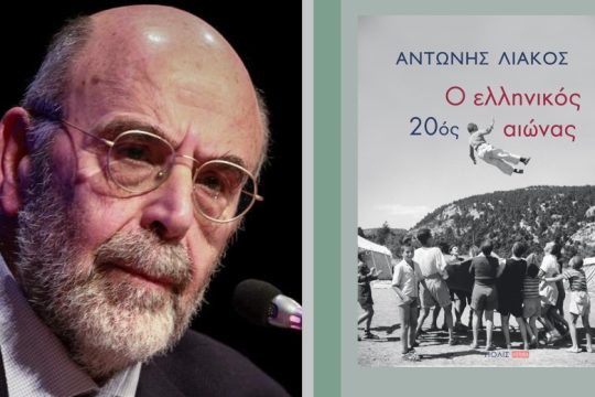 Η τοιχογραφία της σύγχρονης ελληνικής Ιστορίας