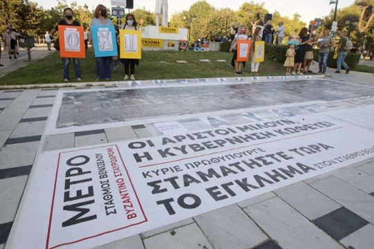Στα 54 εκατ. πεταμένα ευρώ το «μάρμαρο» της απομάκρυνσης των αρχαίων στη Βενιζέλου