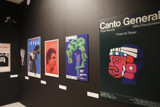 «Ο γαλαξίας μου: Μίκης Θεοδωράκης»